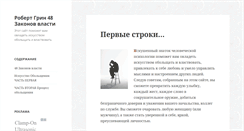 Desktop Screenshot of 48zakonov.ru