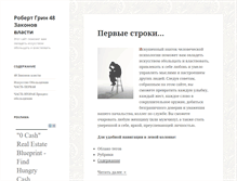 Tablet Screenshot of 48zakonov.ru